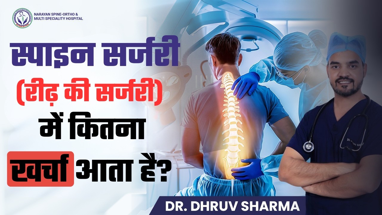 spine-surgery-cost-in-india-delhi-faridabad-ncr
