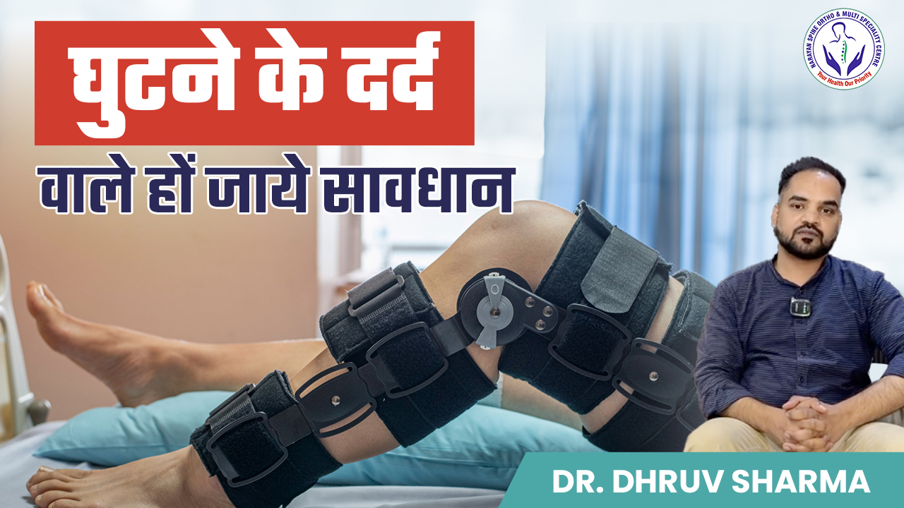 Knee Braces After Knee Surgery: When to Use and When to Remove?